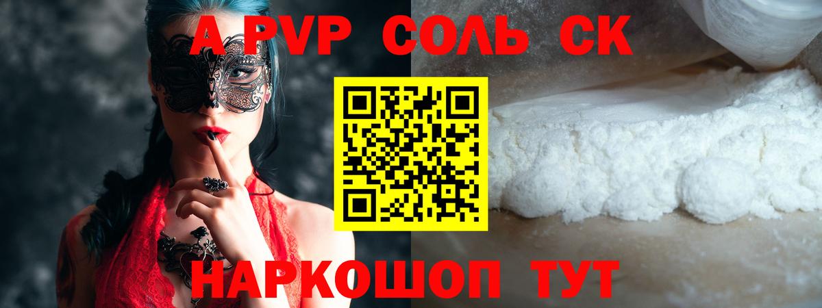 Alfa_PVP Соль Тельмана