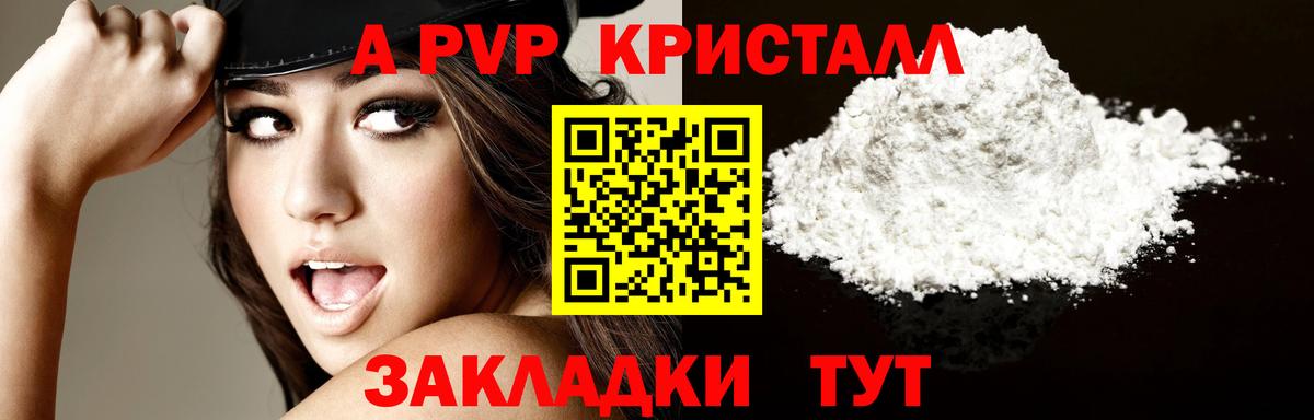 Тельмана  Alfa_PVP СК КРИС  А ПВП Crystall  Альфа ПВП кристаллы  Вход с VPN 