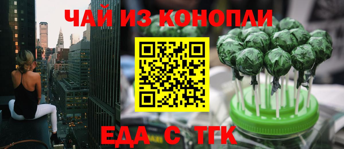 Cannafood конопля Тельмана