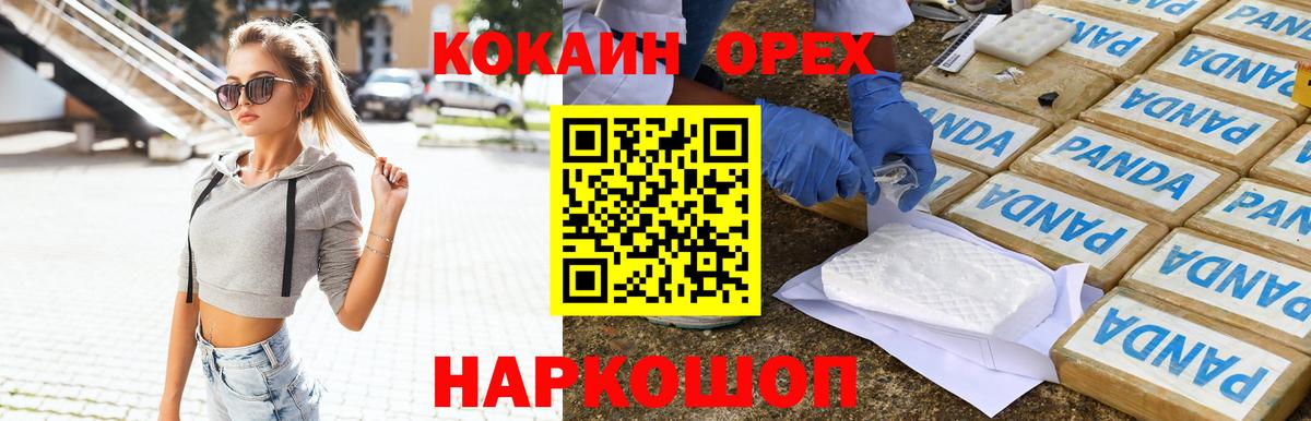 COCAIN 97% Тельмана