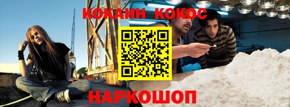 где купить наркотик  Вход с VPN  Кокаин 98%  Тельмана  КОКАИН Columbia  Кокаин 