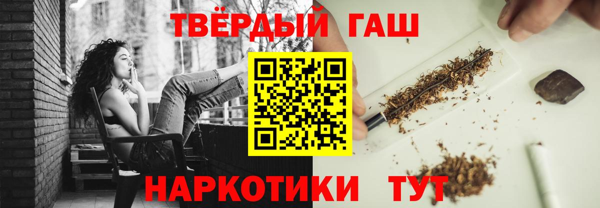 ГАШИШ  Вход с VPN  Гашиш гарик  Тельмана  ГАШИШ гарик 