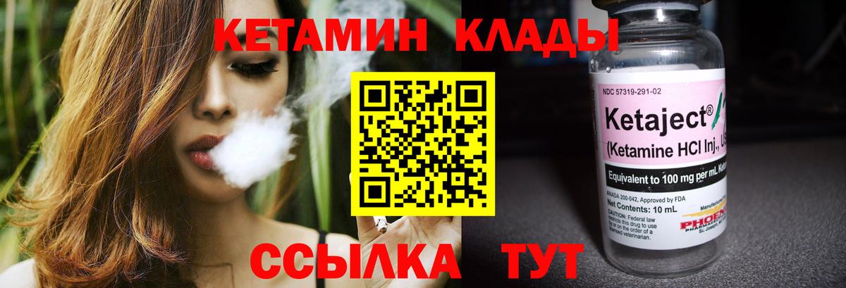 Кетамин ketamine  Вход с VPN  Тельмана 