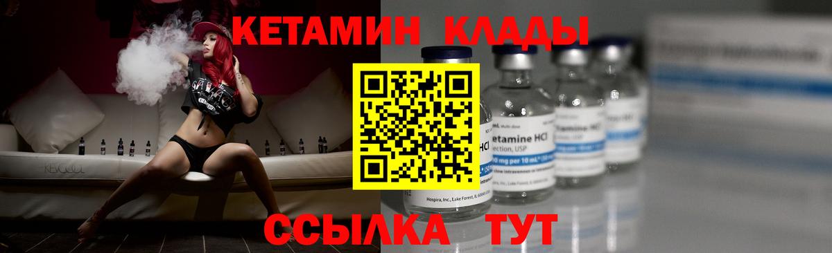 КЕТАМИН ketamine Тельмана