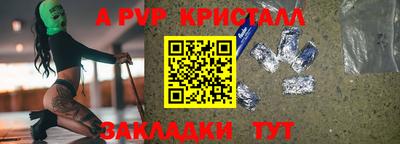 альфа пвп Бугуруслан