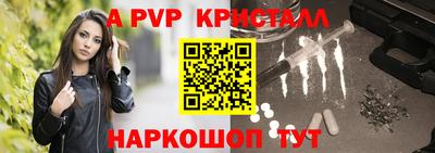 альфа пвп Бугуруслан