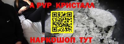 альфа пвп Бузулук