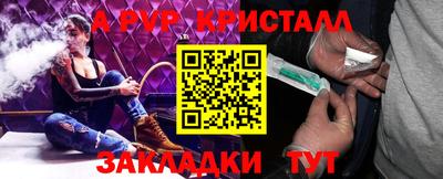 альфа пвп Бугуруслан