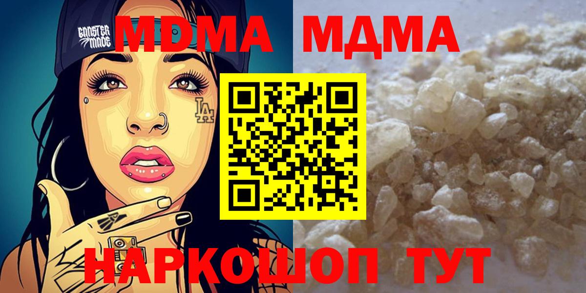 MDMA  Вход с VPN  МДМА кристаллы  Тельмана  MDMA молли 
