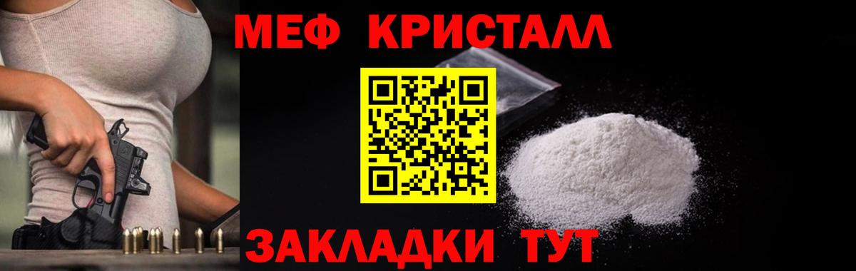 Тельмана  Мефедрон mephedrone  Мефедрон  Вход с VPN  МЯУ-МЯУ кристаллы 