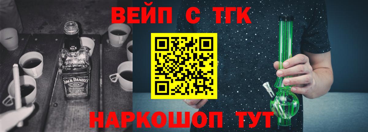 Дистиллят ТГК THC oil  Дистиллят ТГК концентрат  Тельмана  Вход с VPN 