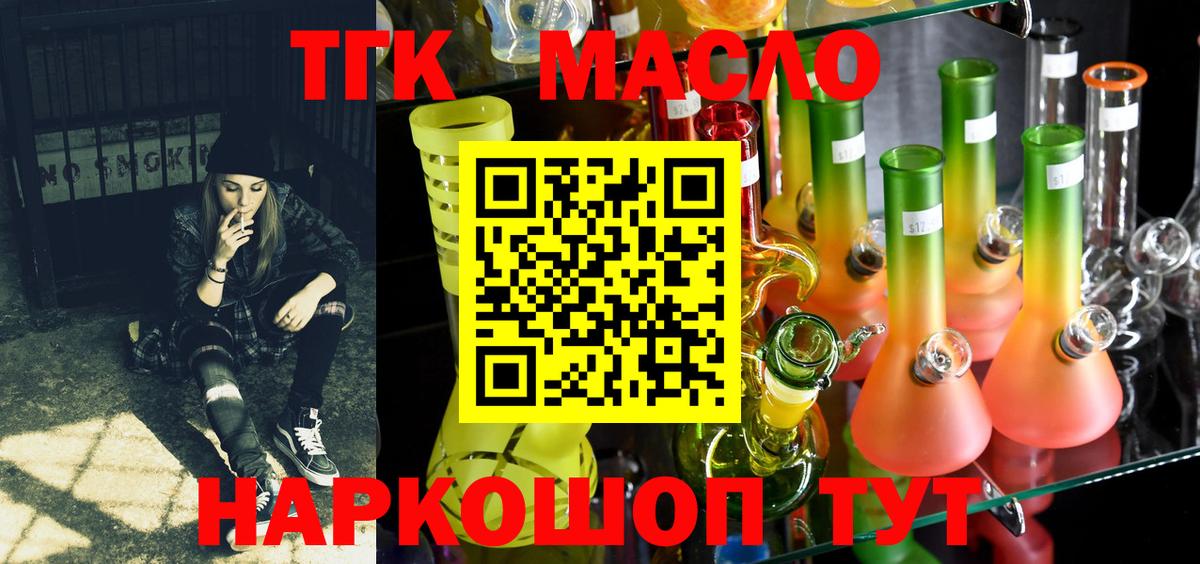 ТГК Wax Тельмана